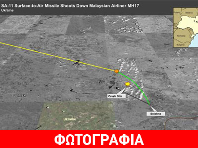 Δορυφορική φωτογραφία και νέα στοιχεία για τη συντριβή