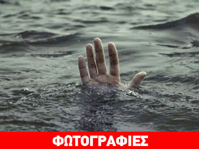 Πνίγηκε 65χρονος στον Άλιμο