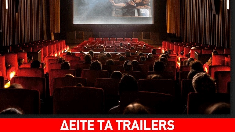 Κινηματογραφικές Πρεμιέρες – 30 Απριλίου