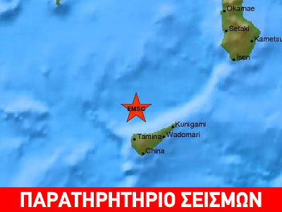 Σεισμός 5,8R στην Ιαπωνία