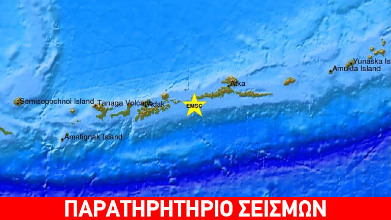 Σεισμός 5,5R στα νησιά Αντρεάνοφ