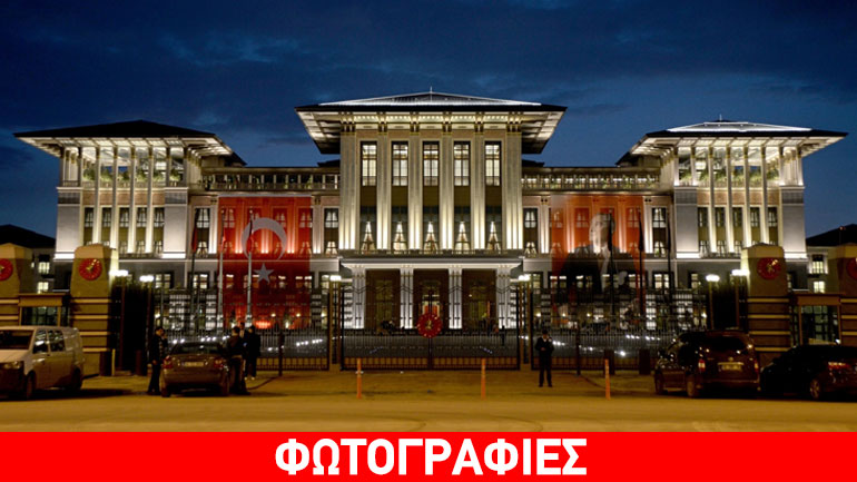 Στα άδυτα του παλατιού του Ερντογάν