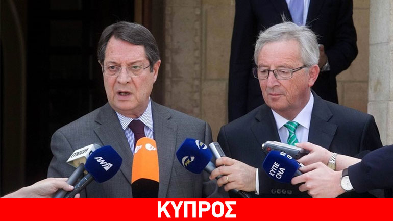 Γιούνκερ: Σταθερός εταίρος της Ε.Ε. η Κύπρος