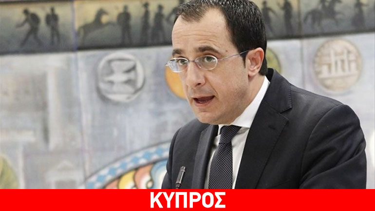 Ν. Χριστοδουλίδης: Η μη λύση δεν αποτελεί λύση για το Κυπριακό