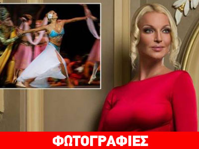 Ρωσία: Το σεξ με χορεύτρια των Μπολσόι τον έστειλε στο… νοσοκομείο!