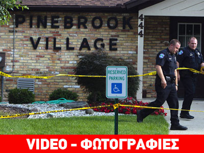 ΗΠΑ: 12χρονος μαχαίρωσε μέχρι θανάτου 9χρονο σε παιδική χαρά