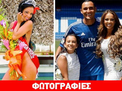 «Κολάζει» τη… Μαδρίτη η σύζυγος του Κέιλορ Νάβας