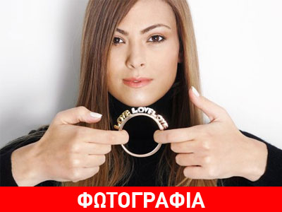 Με κολάρο η Δέσποινα Καμπούρη