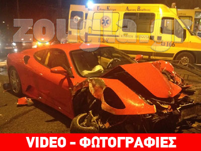 Νέα Ερυθραία: Τροχαίο ατύχημα με Φεράρι-Δύο σοβαρά τραυματίες