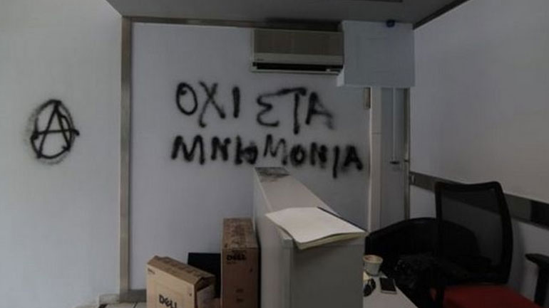 Ελεύθερα τα μέλη του «Ρουβίκωνα» που εισέβαλαν στα γραφεία των ΑΝΕΛ