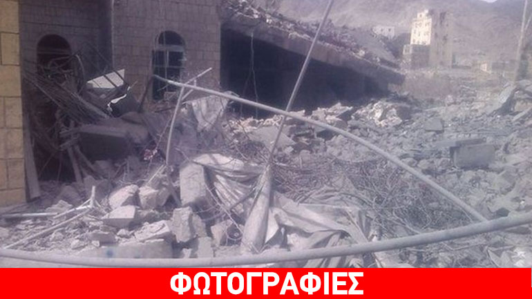 Εικόνες από το βομβαρδισμένο νοσοκομείο των Γιατρών Χωρίς Σύνορα στην Υεμένη