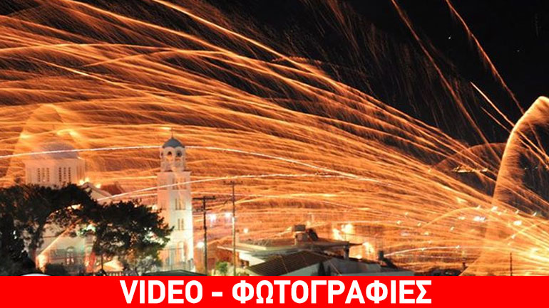 Χίος: Χιλιάδες ρουκέτες έκαναν τη νύχτα μέρα