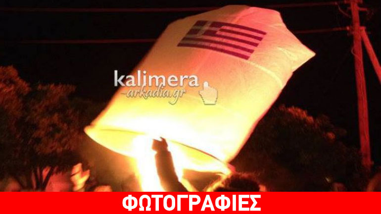 Λεωνίδιο: Εορτασμός του Πάσχα με αερόστατα