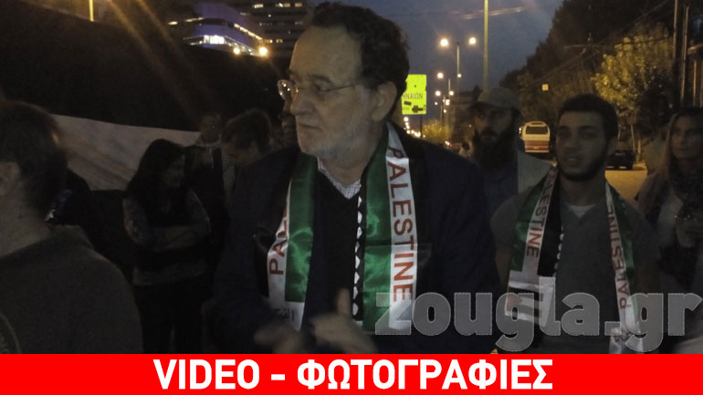 Συγκέντρωση αλληλεγγύης στους Παλαιστινίους – Παρών ο Λαφαζάνης