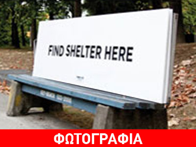 Παγκάκι που γίνεται… κρεβάτι για άστεγους!