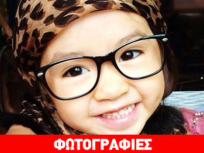 Δείτε το 5χρονο κοριτσάκι που κυκλοφορεί με λιμουζίνα και τσάντες Chanel!