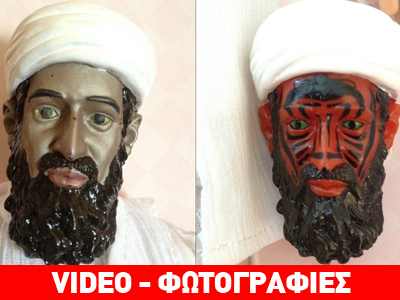 Η CIA φτιάχνει «Κούκλα του Σατανά» με το… κεφάλι του Μπιν Λάντεν!