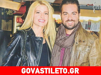 Ευαγγελία Αραβανή- Ηλίας Βρεττός: Η ευτυχία δεν κρύβεται! Δείτε τους