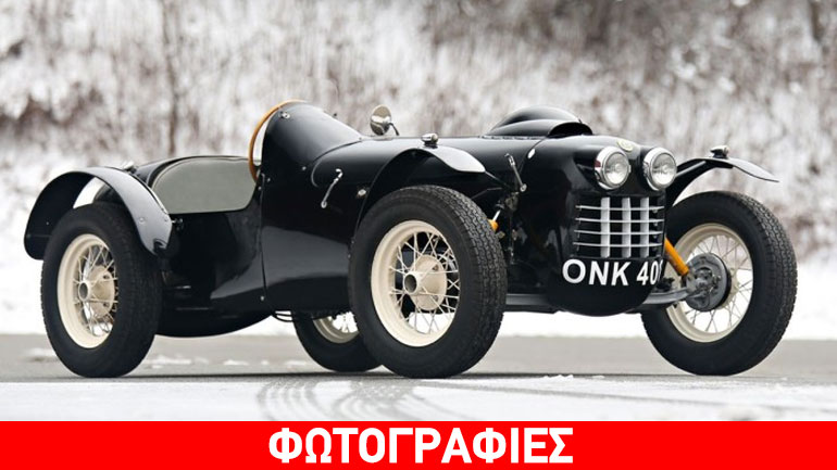 Δημοπρατείται το πρώτο αγωνιστικό του Colin Chapman