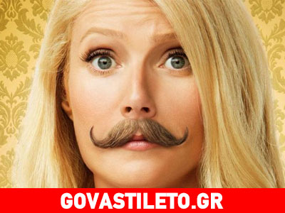 Gwyneth Paltrow: Δεν θα πιστέψετε για ποιον λόγο άφησε… «μουστάκι»!