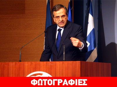 Σαμαράς: «H ΝΔ θα κερδίσει τις εκλογές»