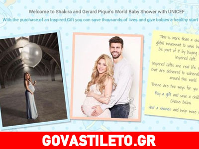 Σακίρα- Πικέ: Φωτογραφίζονται για καλό σκοπό λίγο πριν τη γέννηση του παιδιού τους