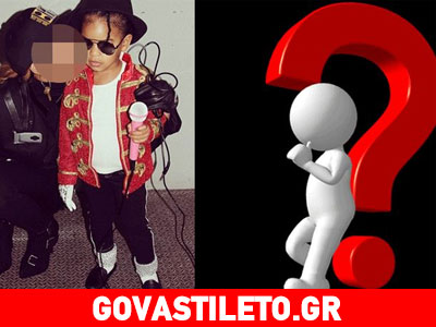 Ποια πασίγνωστη τραγουδίστρια έντυσε την κόρη της Michael Jackson;