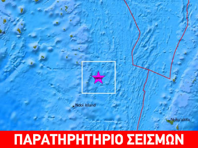 Σεισμός 6,9R στα νησιά Φίτζι