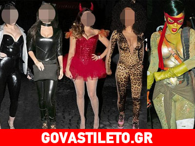 Ποιες stars τα «πέταξαν» όλα έξω με αφορμή το Halloween;
