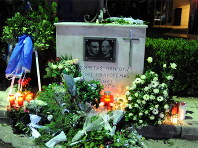 Αίτημα στις δικαστικές αρχές κατά της ΧΑ κατέθεσε η οικογένεια του Μ. Καπελώνη