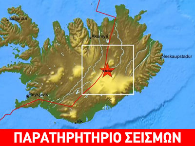 Σεισμός 5R στην Ισλανδία