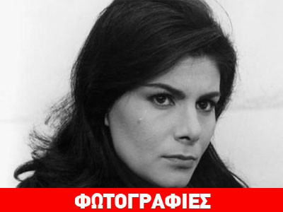Πέθανε η ηθοποιός Ελένη Θεοφίλου