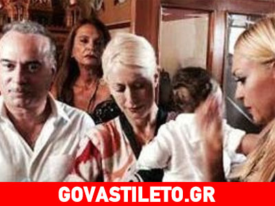 Τα τρυφερά λόγια της νονάς Μαρίας Μπακοδήμου στον Φώτη Σεργουλόπουλο και τον γιο του!