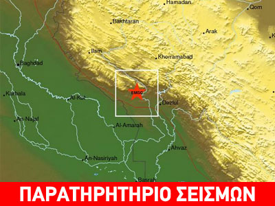 Σεισμός 5,3R στο Ιράν