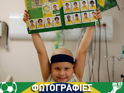 Παιδιά με καρκίνο παρακολουθούν το Μουντιάλ από το νοσοκομείο