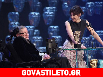 Δείτε πώς ο Stephen Hawking έκλεψε την παράσταση στα βραβεία Bafta