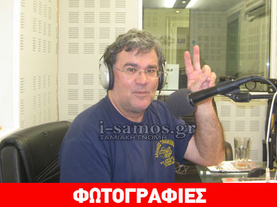 Σάμος: Εισέβαλαν σε ραδιοφωνικό σταθμό και ξυλοκόπησαν δημοσιογράφο!