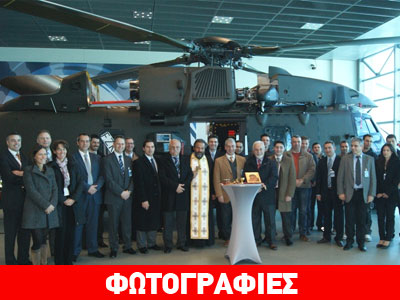 Μασσαλία: Αγιασμός του νεοπαραληφθέντος ελικοπτέρου του Ελληνικού Στρατού Ξηράς