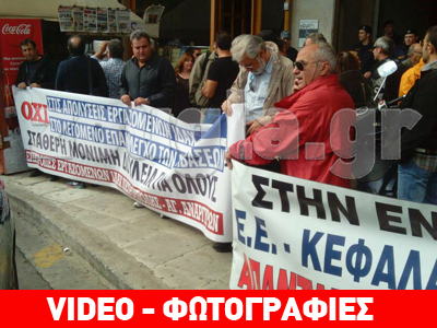 ΠΟΕ-ΟΤΑ: Συγκέντρωση διαμαρτυρίας στο υπουργείο Εσωτερικών
