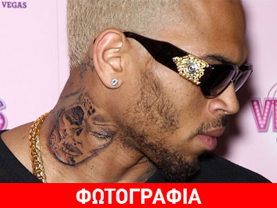 Chris Brown: «O Έμπολα είναι μέτρο για τον περιορισμό της αύξησης του πληθυσμού»