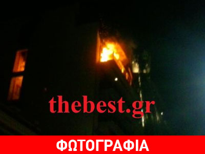 Πάτρα: Φωτιά εκδηλώθηκε σε διαμέρισμα πρώην δημάρχου