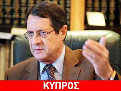 Συνάντηση Αναστασιάδη με την ηγεσία τουρκοκυπριακού κόμματος