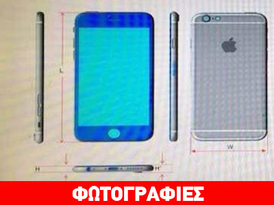 Διέρρευσαν οι διαστάσεις των δύο μοντέλων iPhone 6