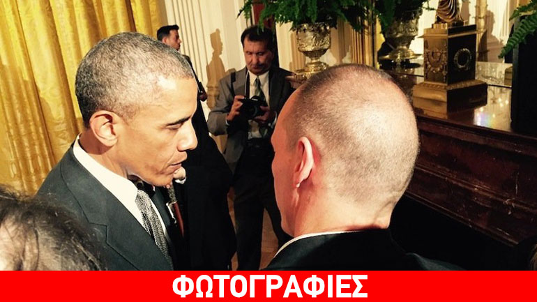 Συνομιλία Ομπάμα – Βαρουφάκη στον Λευκό Οίκο