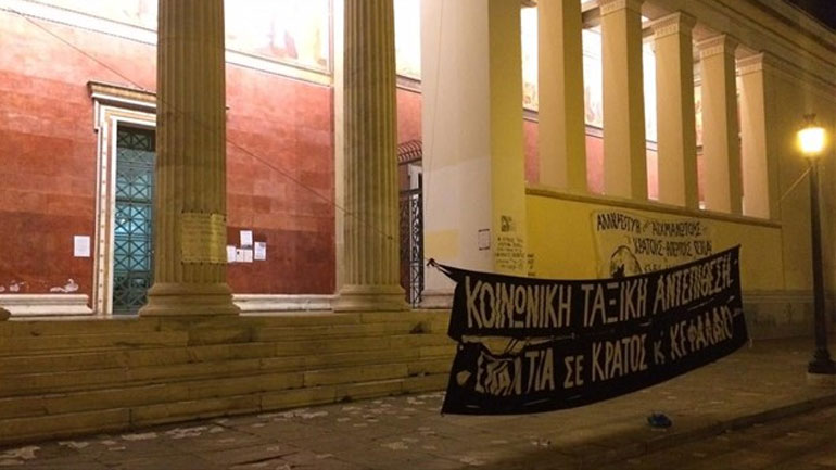 Ολοκληρώθηκε η συγκέντρωση αλληλεγγύης στους καταληψίες