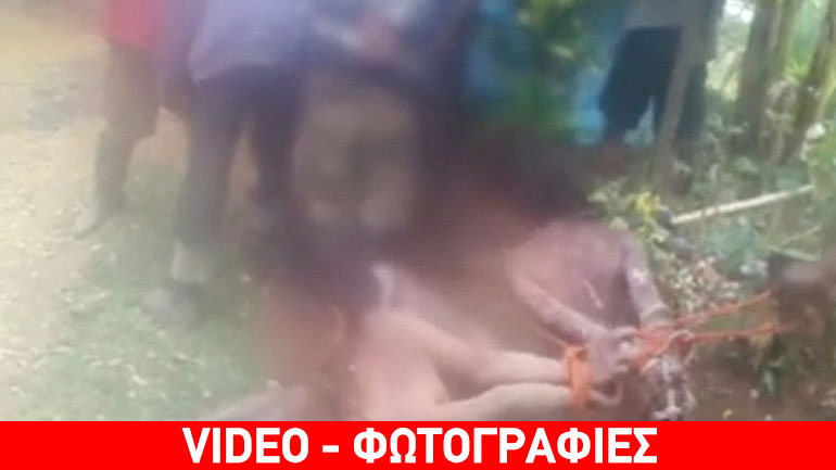 Σοκαριστικό βίντεο: Βασανίζουν γυναίκες γιατί τις θεωρούν μάγισσες