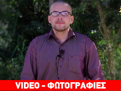 Το βίντεο με τον Αμερικανό όμηρο της Αλ Κάιντα