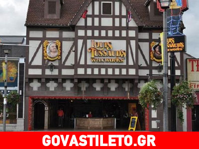 Αυτά είναι τα πιο αποτυχημένα κέρινα ομοιώματα των celebrities!