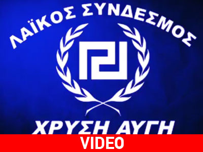 Το προεκλογικό τηλεοπτικό σποτ της Χρυσής Αυγής