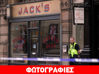 Βρετανία: Του έκοψαν τον λαιμό σε κουρείο